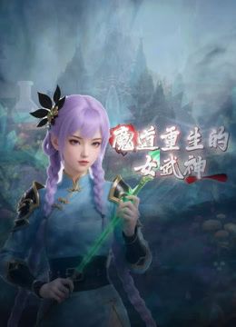 新春特播短剧-再见贱人4之我不绿了EP02 - 免费极品
