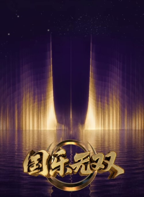 悠悠哉哉2 - 免费极品
