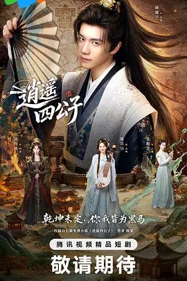 【佳芯&季妍希】XK8149 星空春晚小品爆笑来袭 混战大舞台 有胆你就来 - 免费极品