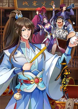 粉丝大作战 - 免费极品